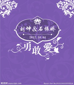 婚庆元素
