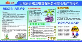 安全展架牌