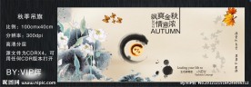 中国风吊旗中国水墨画CDR