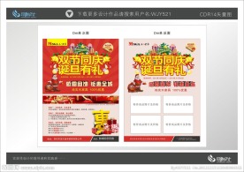 圣诞元旦促销广告DM单
