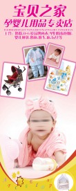 婴幼用品X型展架