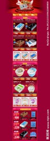 淘宝 天猫店铺装修模板
