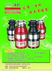净邦处理器