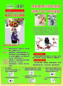 净邦处理器