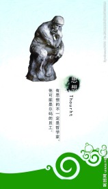 公司 企业文化