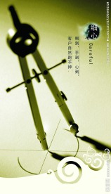 公司 企业文化
