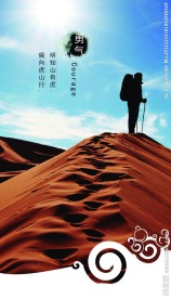 公司 企业文化
