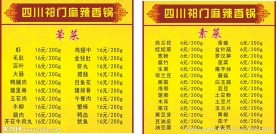 饭店展板kt板设计