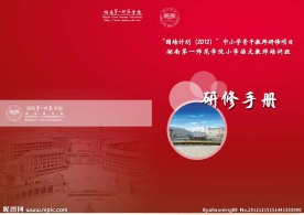手册封面