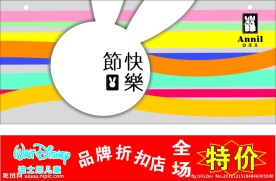 六一吊旗