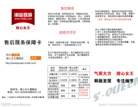 售后卡正面