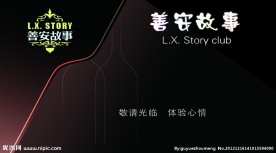 酒吧名片