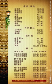 酒吧酒水单