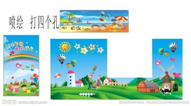 幼儿园喷绘