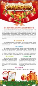 圣诞节 圣诞快乐 圣诞节展架