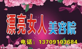 美容院店招