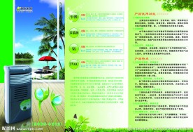 空气净化器 折页