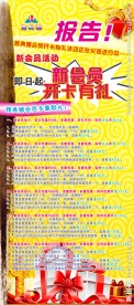 美容美发展架
