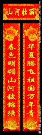 对联