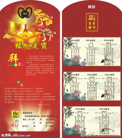 合菜单菜谱