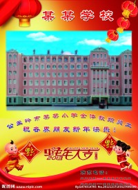 日历封面 背景素材