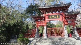 嵩阳书院