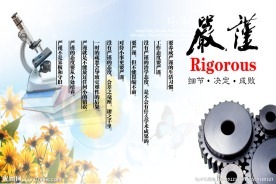 校园励志名言