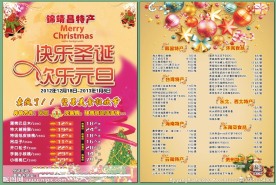 小食品 圣诞元旦