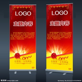 喜庆易拉宝