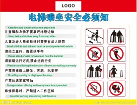 乘电梯须知