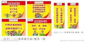 会议室标语牌