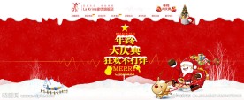 圣诞节淘宝页