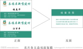 乐雅居名片