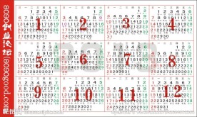 2013年日历