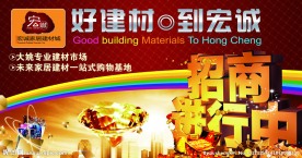 建材地产