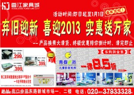 清货广告