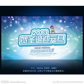 2013圣诞节图片