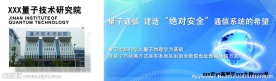 技术研究院
