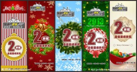 单车贵族圣诞节促销