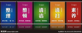 5S 管理 吊旗
