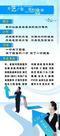 广告公司Ｘ展架