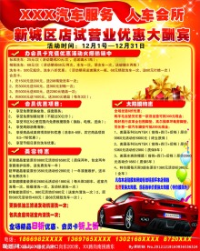 汽修广告