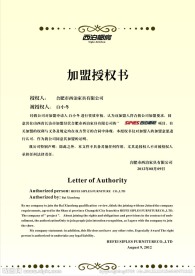 授权书