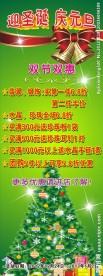 圣诞节展架