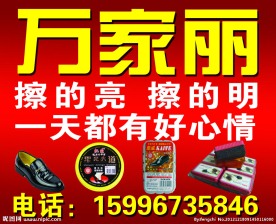 万家丽