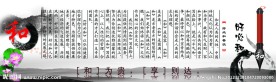 字画展板