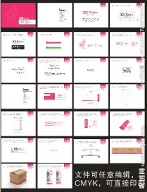 喜香婷高档简洁VI