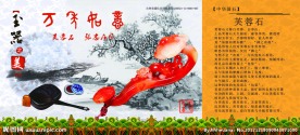 台历广告面