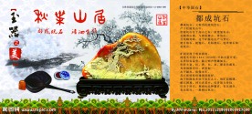 台历广告面