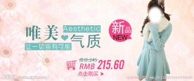 女装海报
